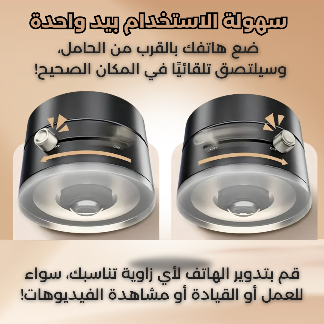 🚀 حامل مغناطيسي متعدد الزوايا – تثبيت قوي وسهل الاستخدام!