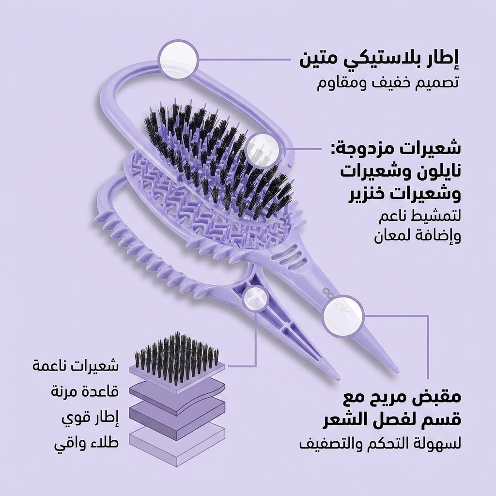 مشط فك تشابك الشعر