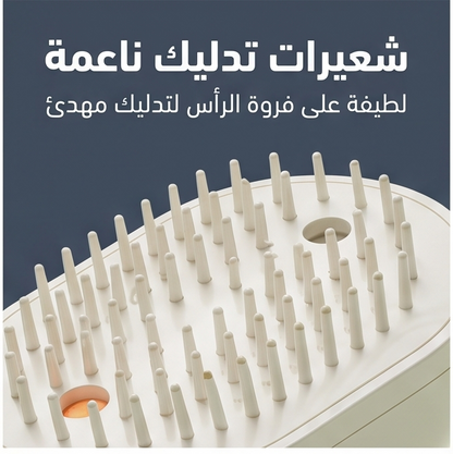 فرشاة البخار لتصفيف الشعر
