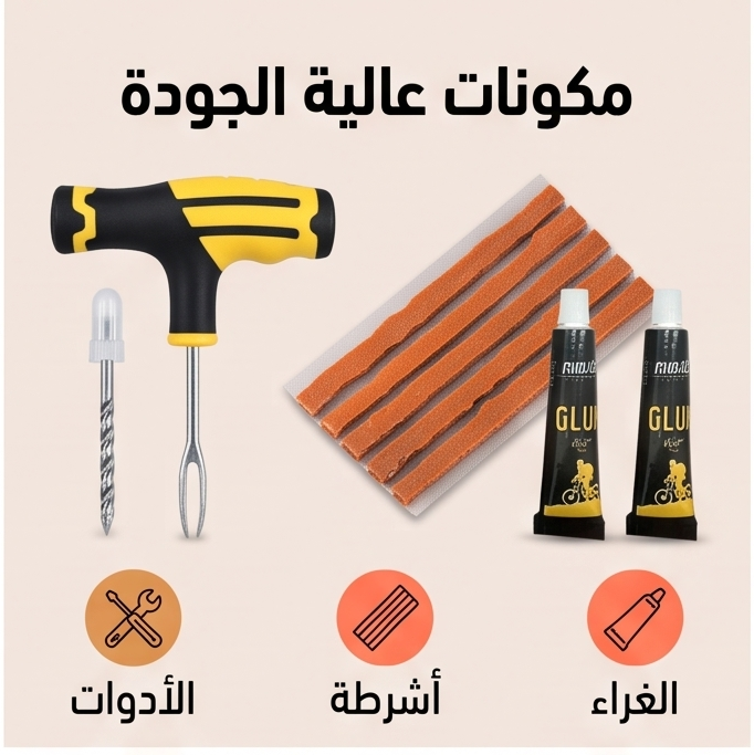 طقم إصلاح الإطارات Pack