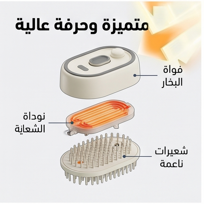فرشاة البخار لتصفيف الشعر