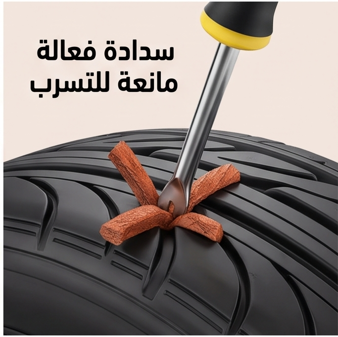 طقم إصلاح الإطارات Pack