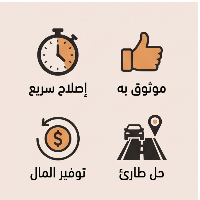 طقم إصلاح الإطارات Pack