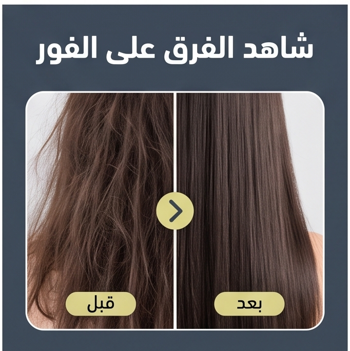 فرشاة البخار لتصفيف الشعر