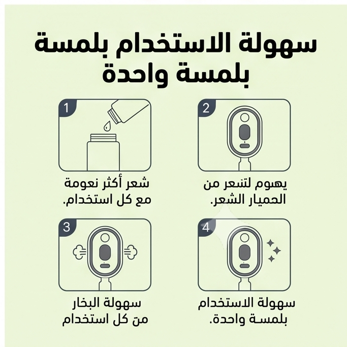 فرشاة البخار لتصفيف الشعر