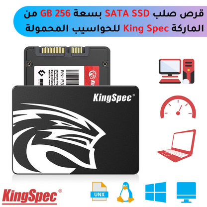 قرص صلب SATA SSD بسعة GB 250 من الماركة King Spec للحواسيب المحمولة