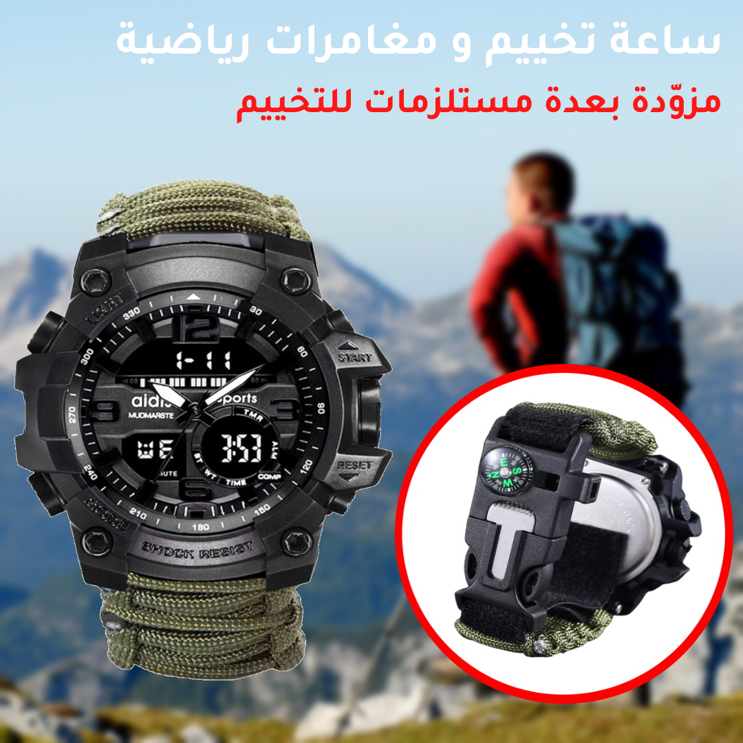 ®WatchPro ساعة تخييم رياضية متعددة الاستعمالات