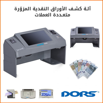 سكانير كشف الأوراق المزورة بعدة تقنيات Dors 1050