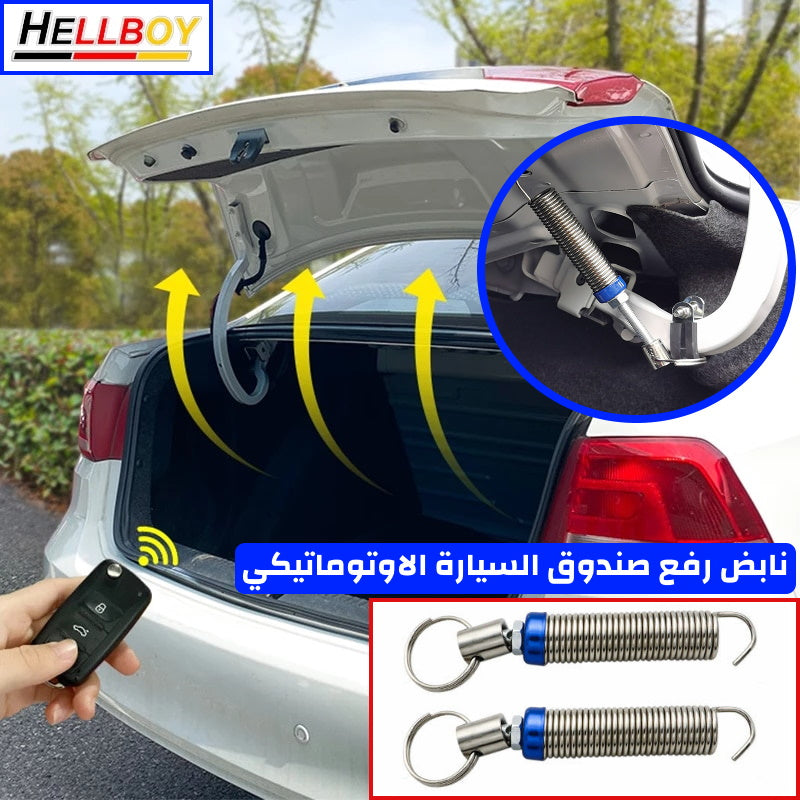 نابض رفع صندوق السيارة الخلفي الأوتوماتيكي – Iconom